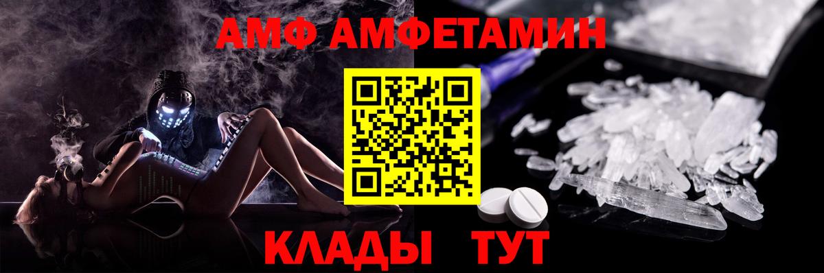 Amphetamine  Вход с VPN  Славгород  АМФЕТАМИН 98%  Амфетамин 