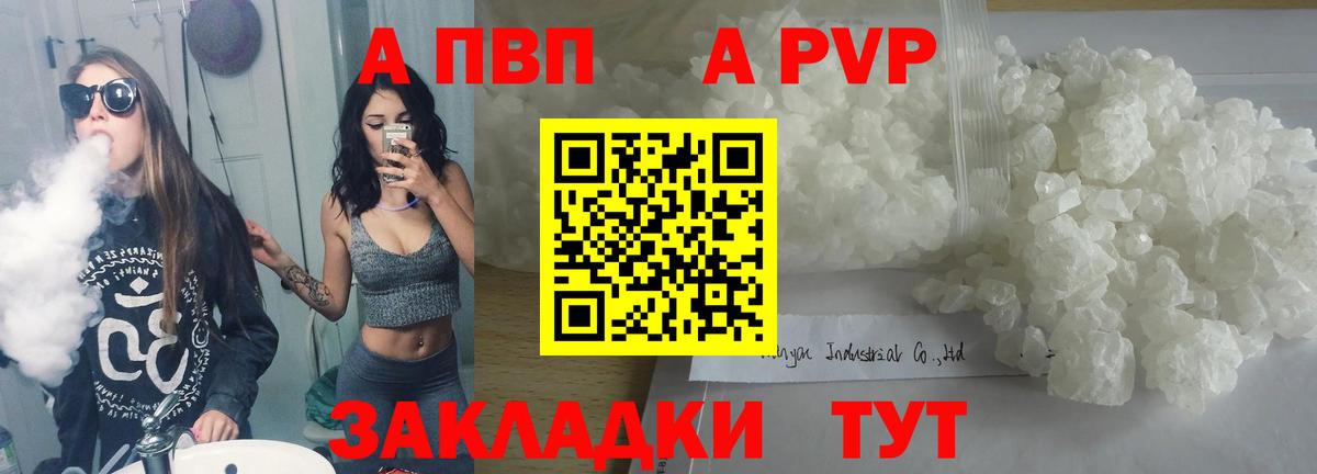 Alfa_PVP мука Славгород