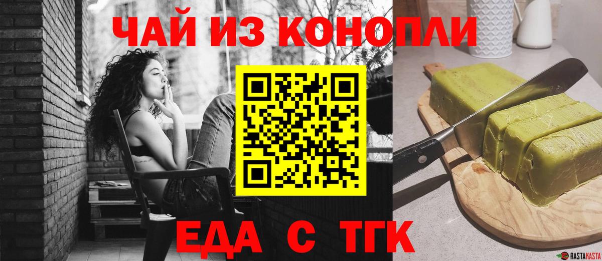 Славгород  Cannafood конопля  Вход с VPN 