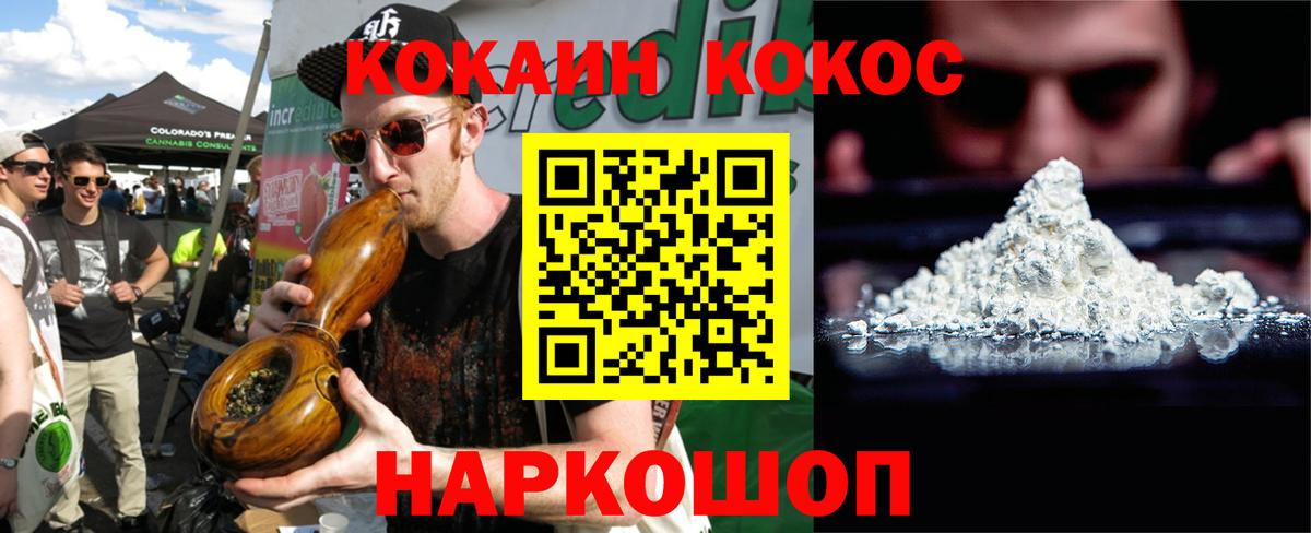 Славгород  КОКАИН 98%  Вход с VPN  Cocaine Fish Scale 