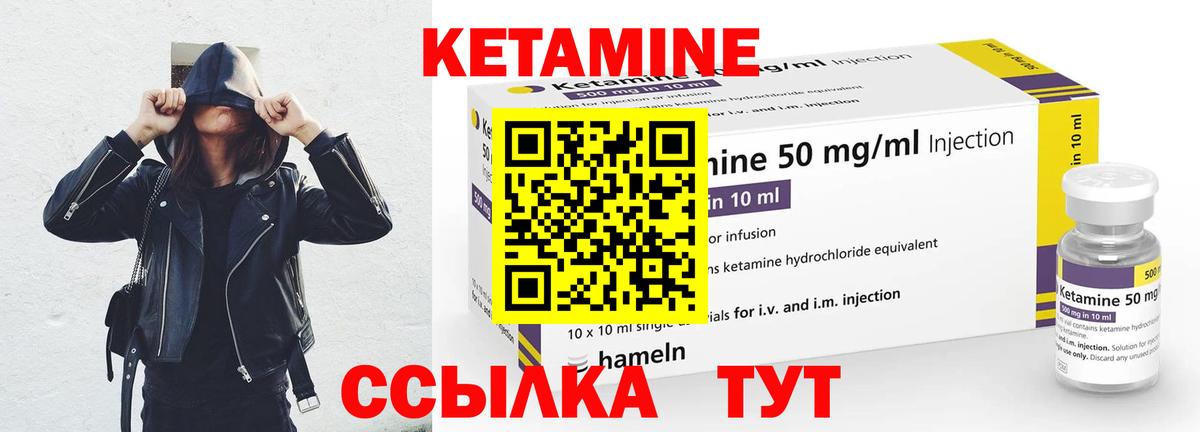 Кетамин VHQ  Вход с VPN  Кетамин ketamine  Славгород 