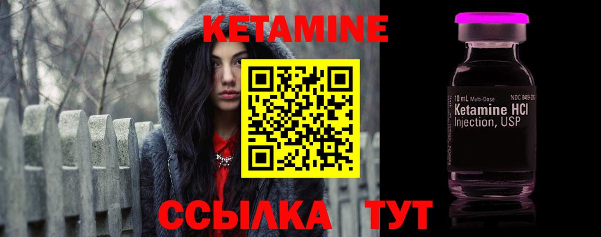 Кетамин ketamine Славгород