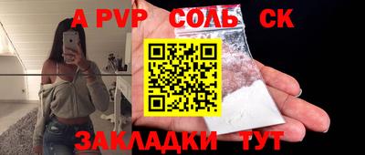Альфа ПВП Будённовск