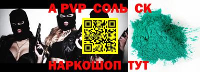сатива Бузулук