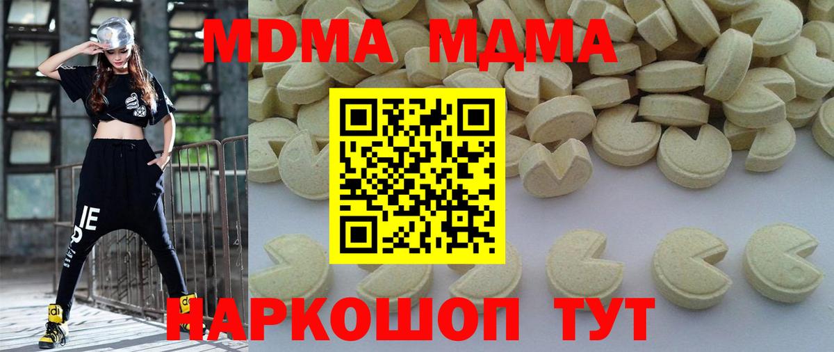 МДМА кристаллы  МДМА VHQ  Вход с VPN  Славгород 