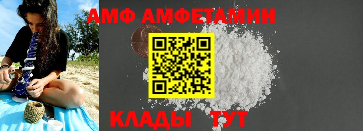 Первитин Methamphetamine Славгород
