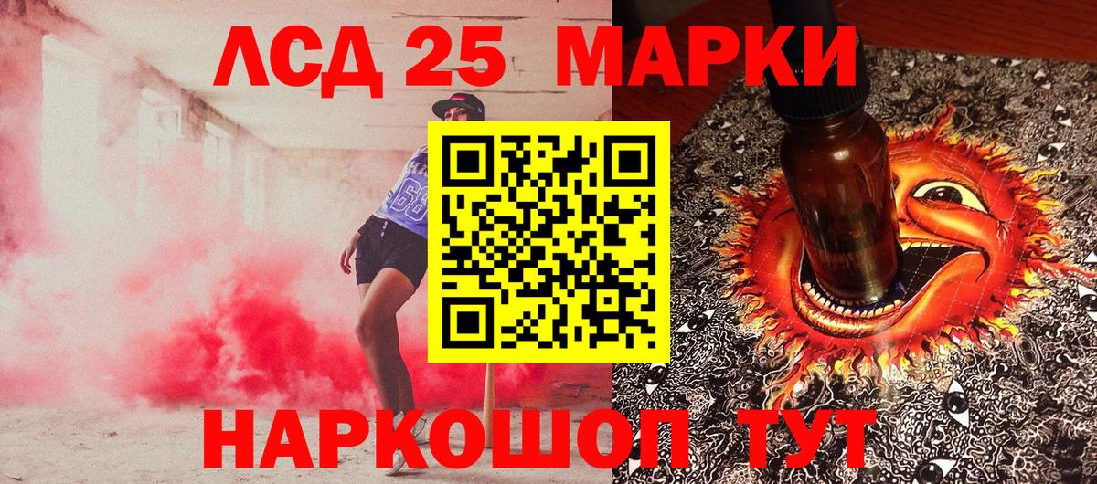 Марки NBOMe 1500мкг  Вход с VPN  Славгород 