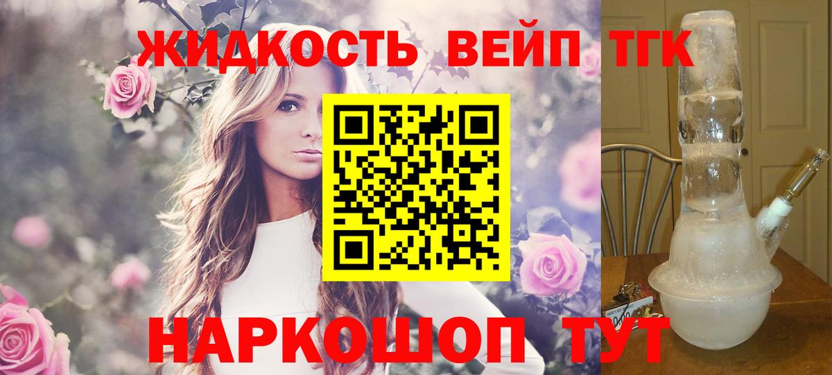 Дистиллят ТГК Wax  Вход с VPN  Славгород 